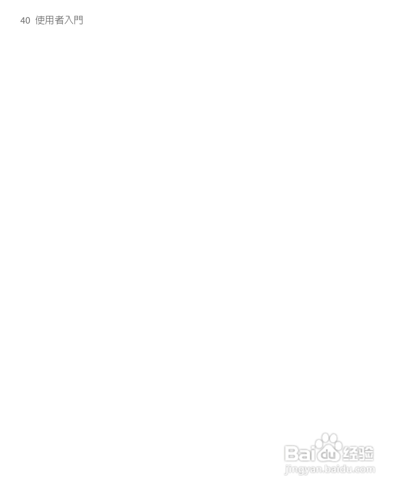 多普达HTC Touch Diamond手机使用说明书:[4]