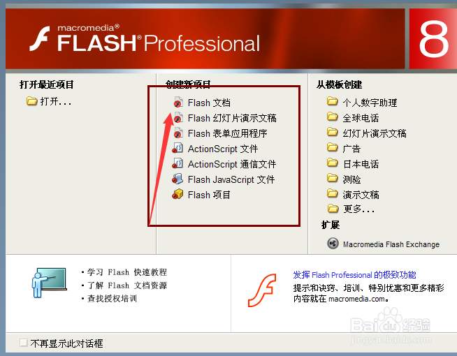 flash怎么导出影片