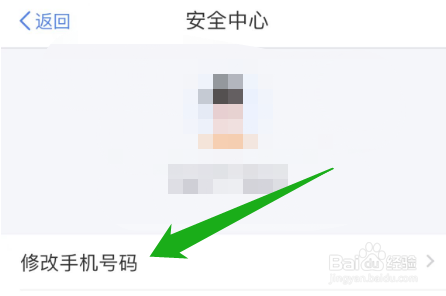 手机号换了登不上个人所得税