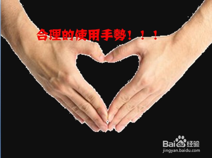 PPT演讲的技巧