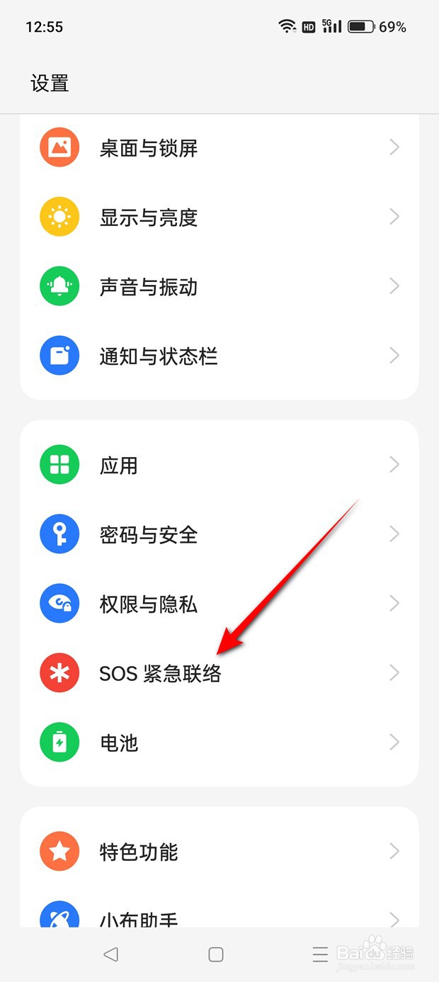 一加手机连按电源键进入紧急联络怎么开启关闭
