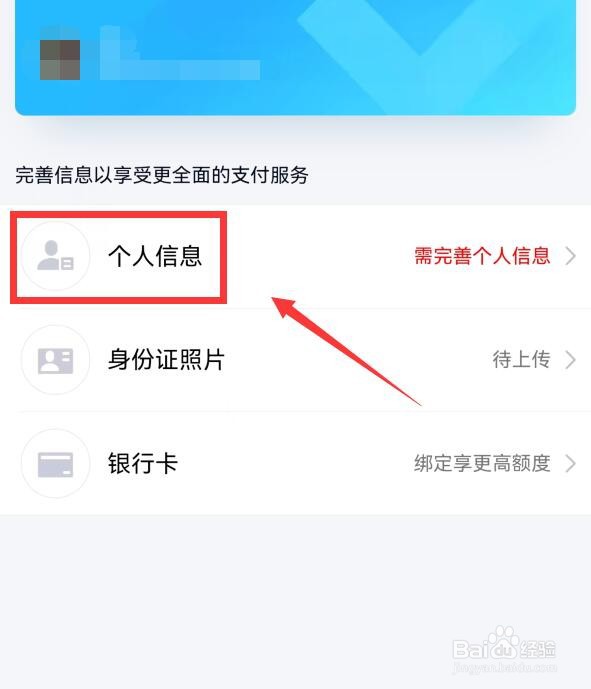 qq的实名认证在哪里改