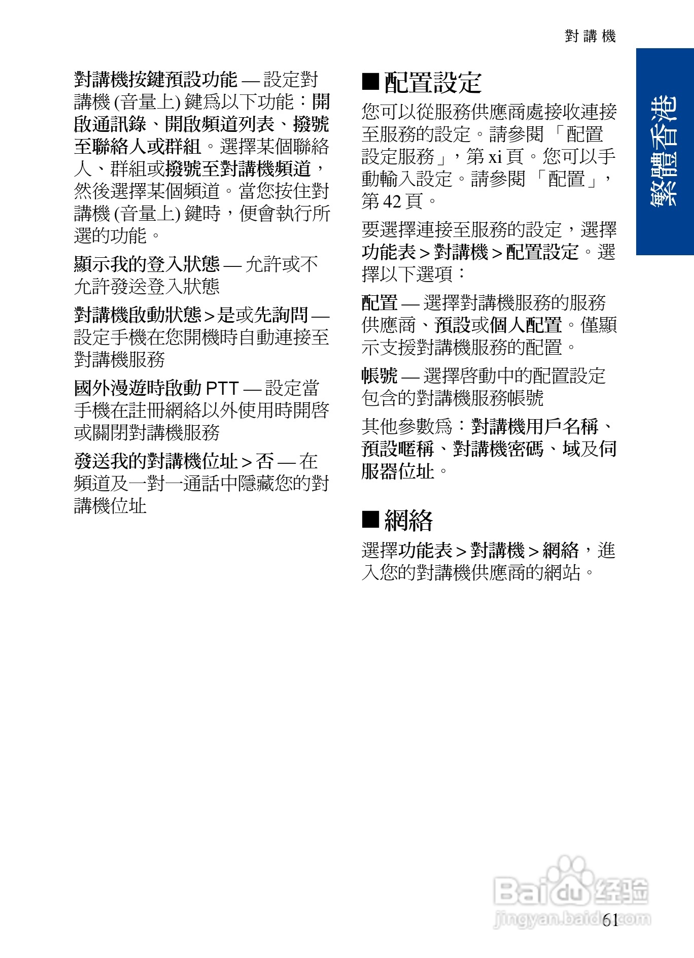 诺基亚7390手机使用说明书:[8]