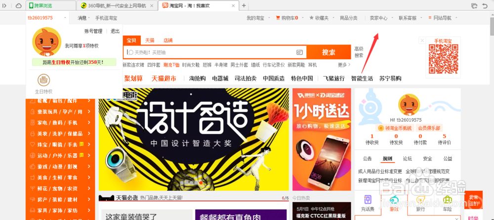 怎么在淘宝后台修改快递单号