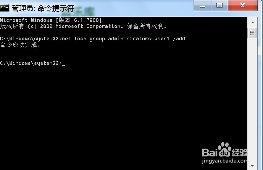 win7的命令提示符发生系统错误5