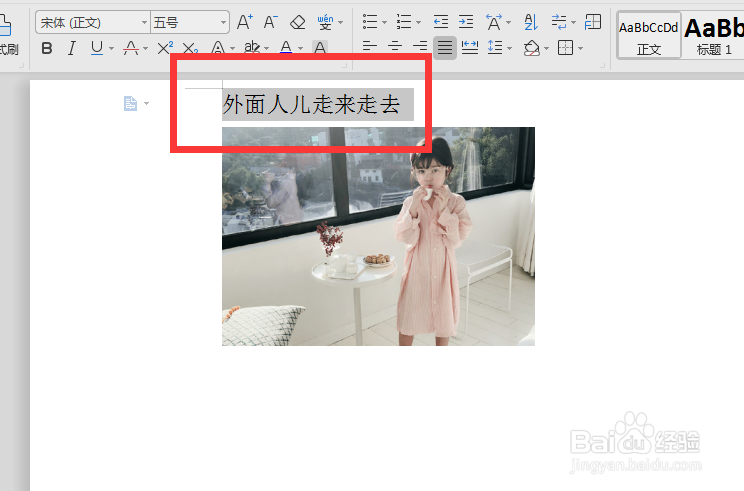 怎么给图片上方的字符设为艺术字
