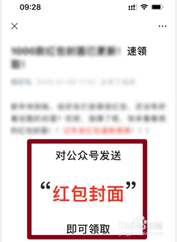 王者红包封面怎么领取