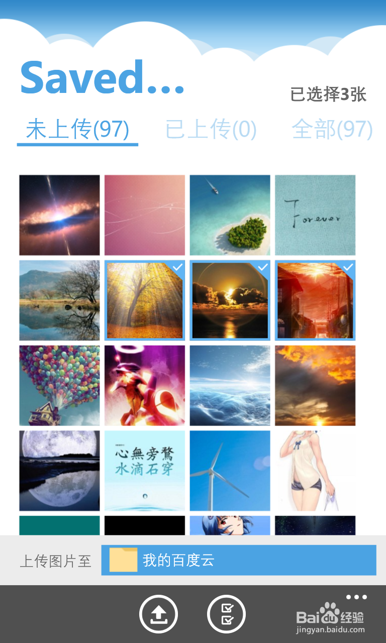 WP版百度云使用帮助