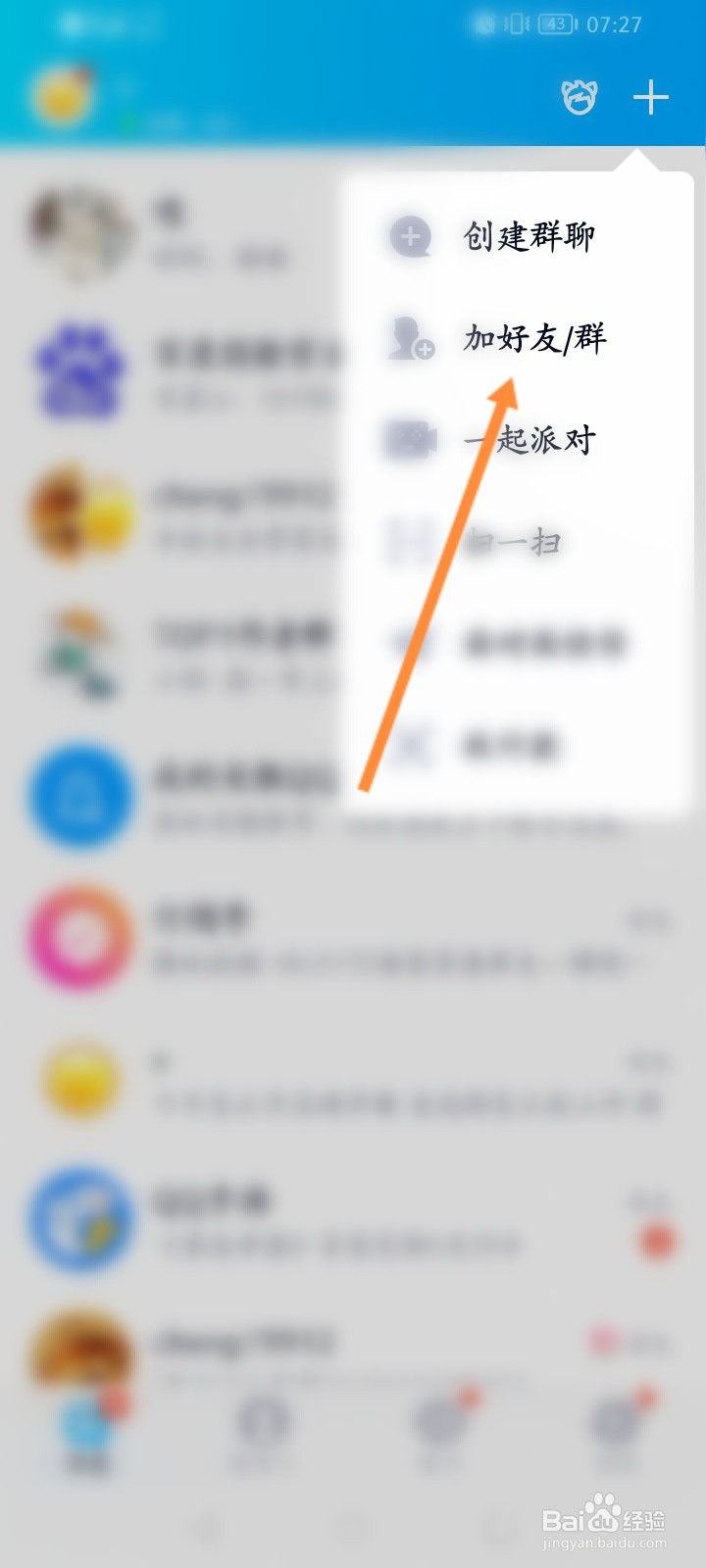 面对面建群怎么建