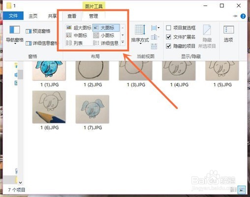 怎么快速切换图片查看模式