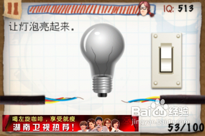 蠢蛋秀2图文通关攻略51-55关