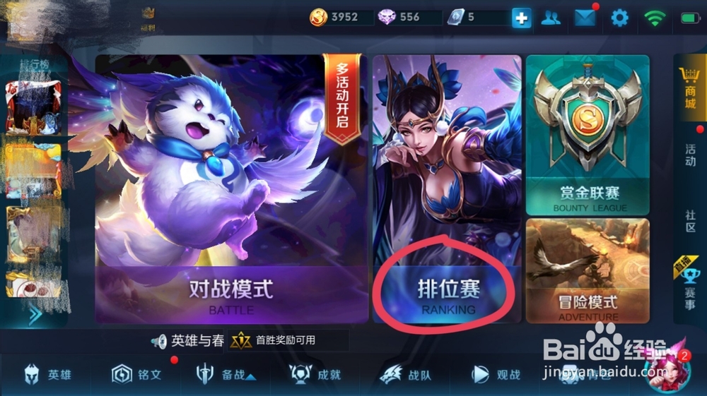 王者荣耀修改荣耀战区定位
