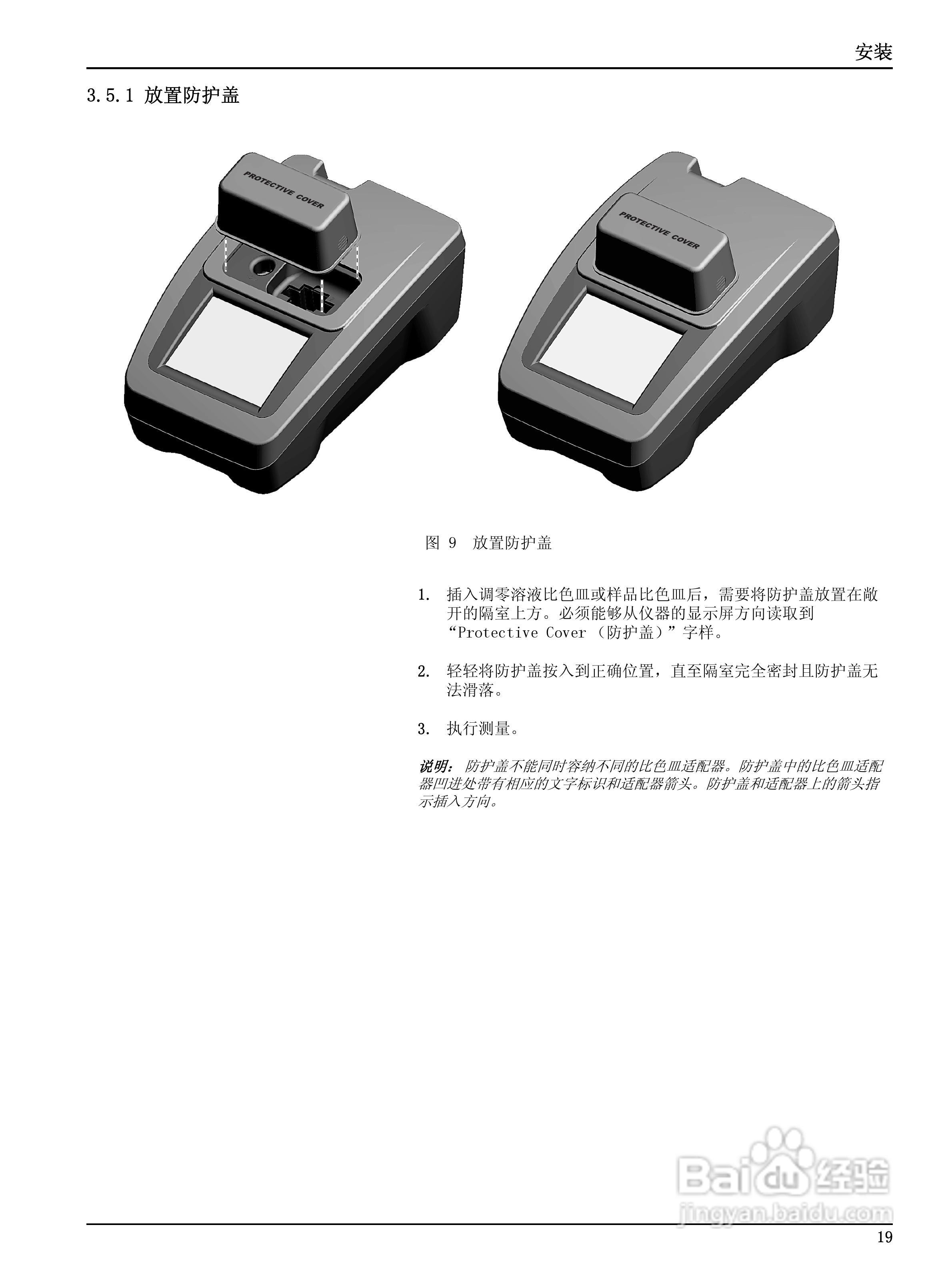 HACH DR2700分光光度计用户手册:[2]