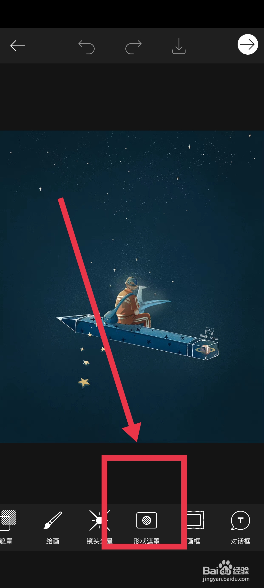 手机怎么把照片p模糊