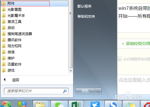电脑截图工具都有哪些