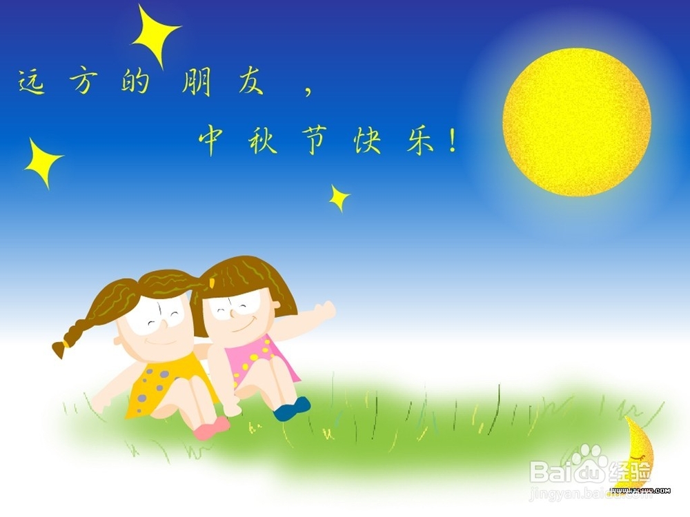 中秋节，我们怎样过？（穿越时空版）