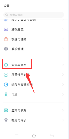 VIVO手机如何开启“查找设备”