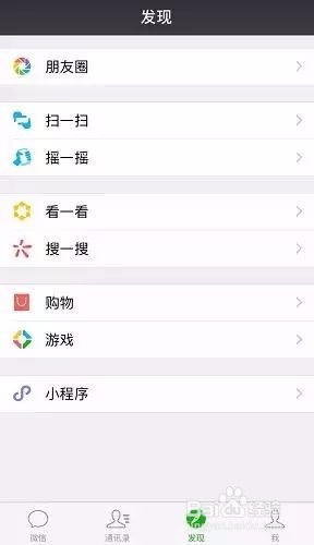 微信最新内测版本爆出新功能使用攻略
