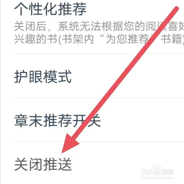 免费小说大全怎么设置悬浮通知?