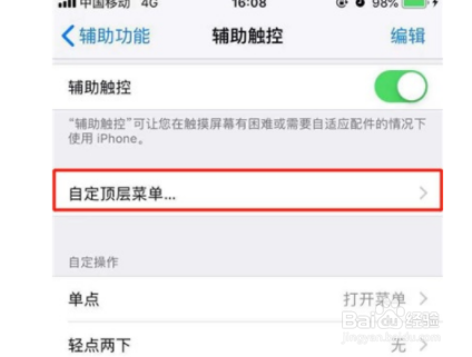 iPhone11pro max如何朗读屏幕？