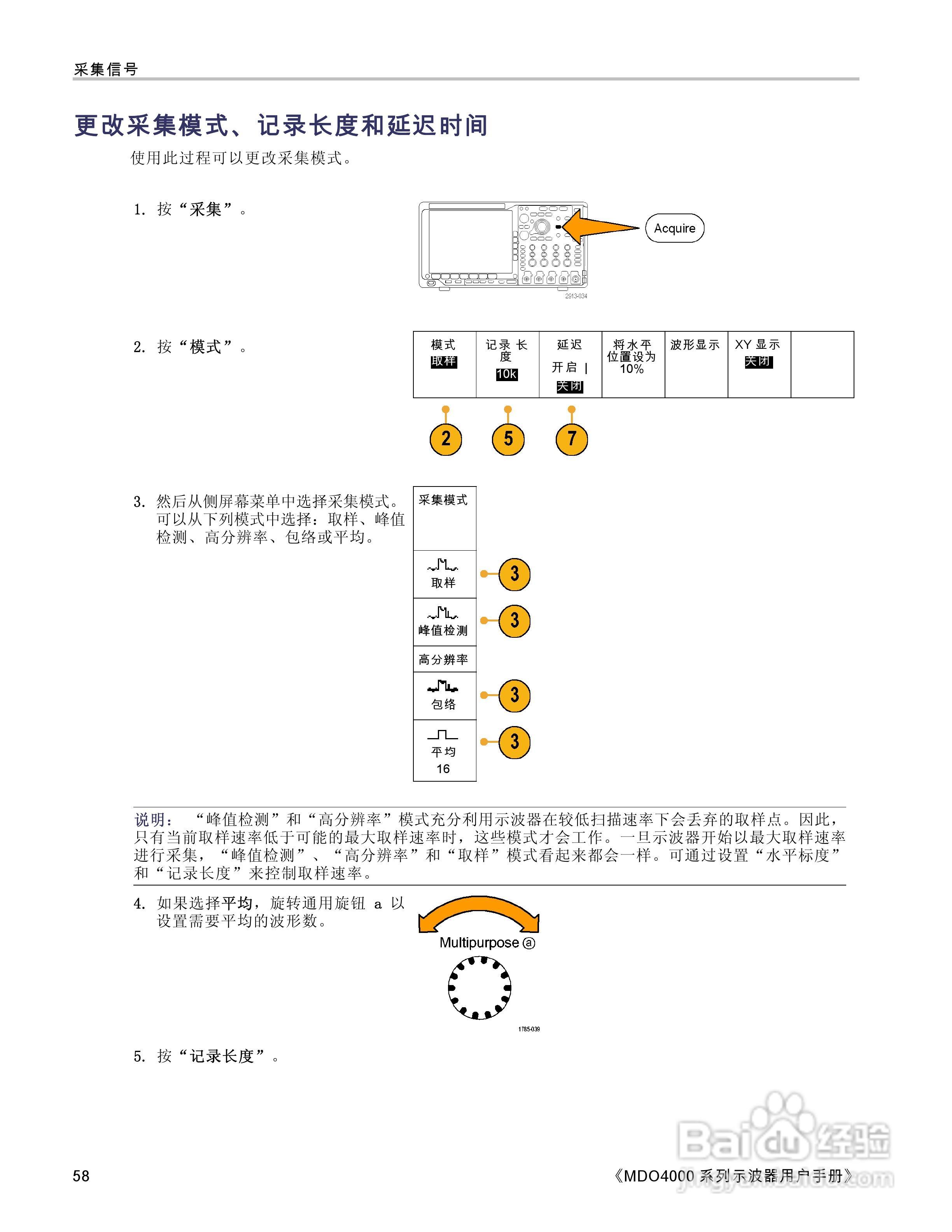 泰克MDO4054-3示波器用户手册:[8]
