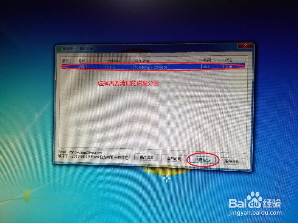 清理win7更新缓存