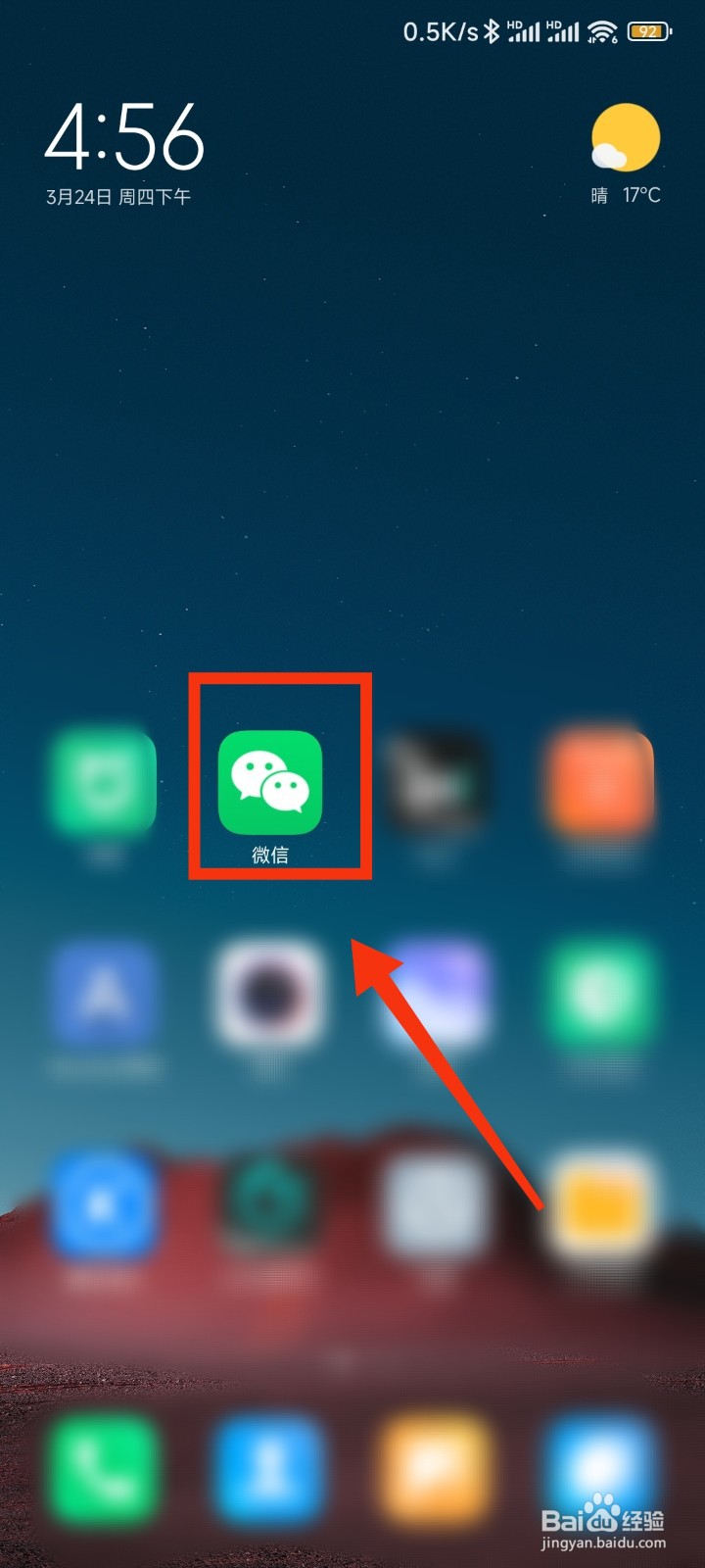 微信怎么绑定邮箱