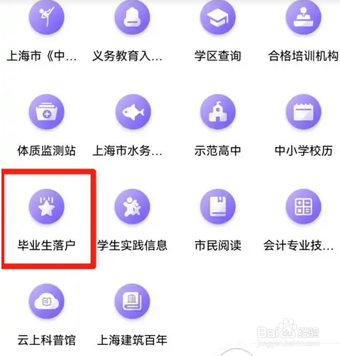 毕业生落户审批情况怎么查询