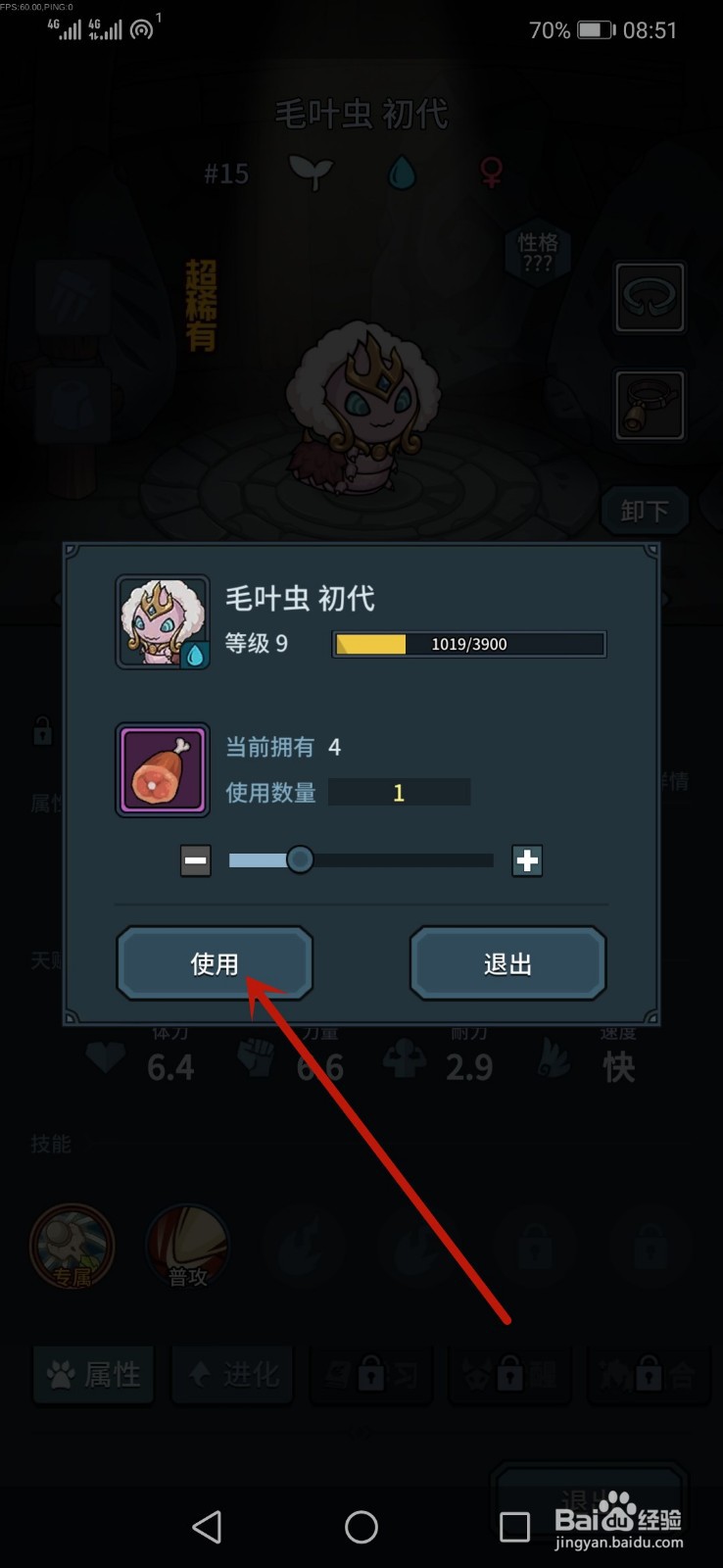 提灯与地下城怎么快速提升宠物等级