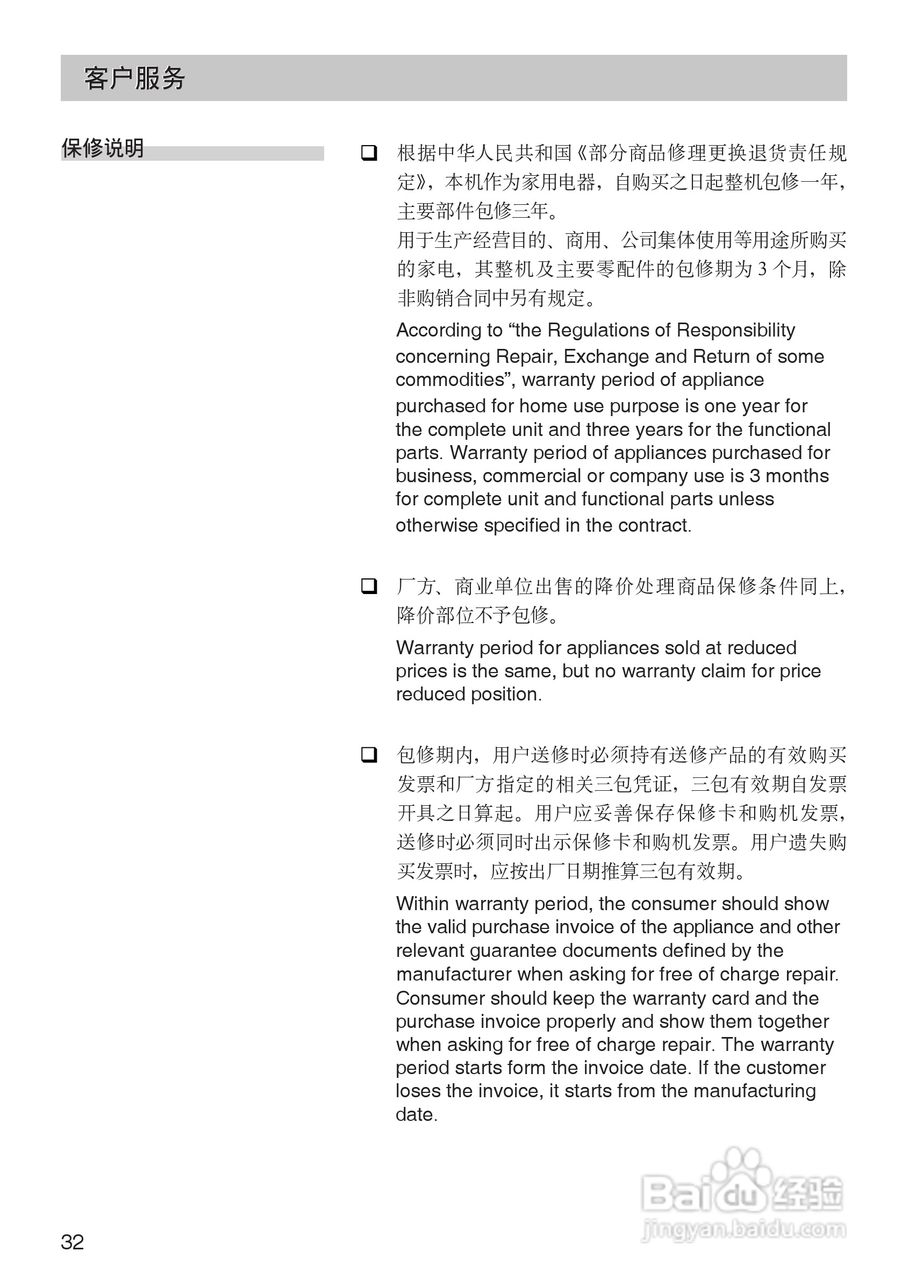 西门子BCD-564W电冰箱使用说明书:[4]