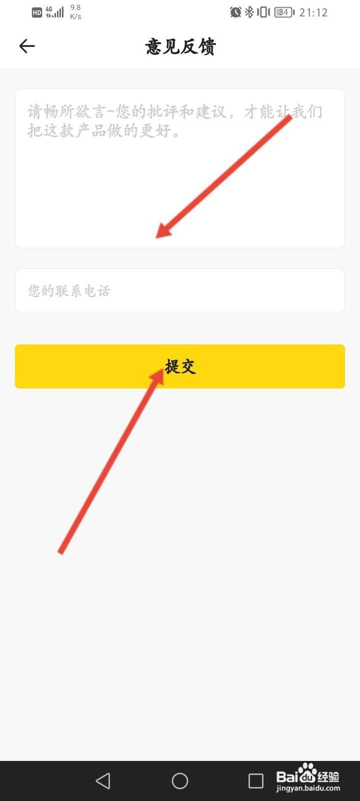 醒目视频软件中怎么进行问题反馈