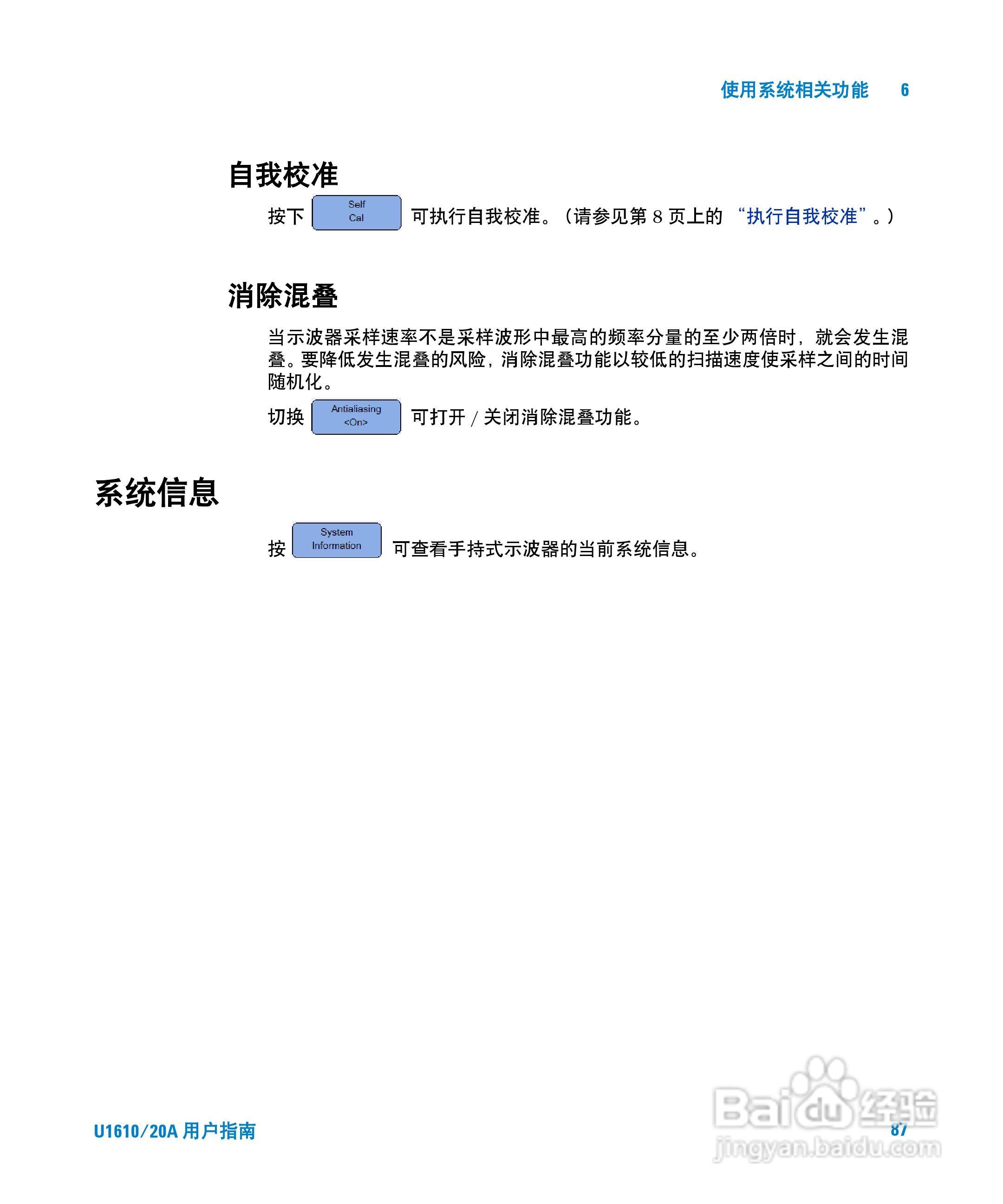 安捷伦U1620A手持式数字示波器用户手册:[11]