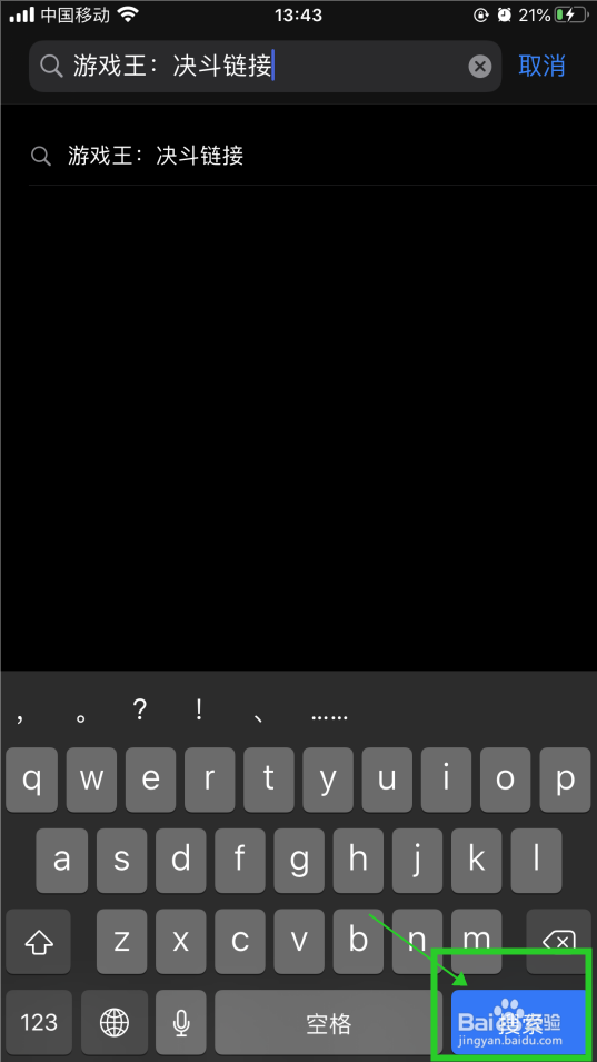 苹果用户如何预约《游戏王：决斗链接》