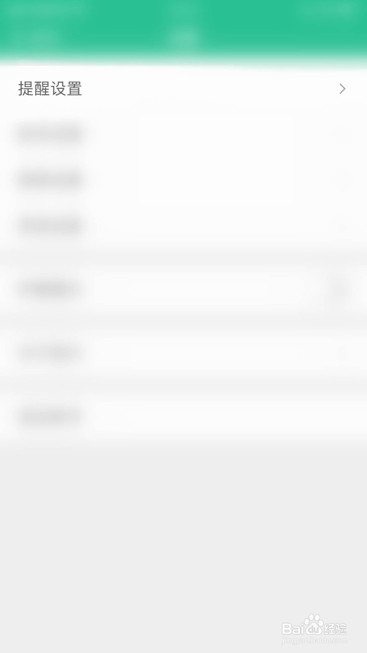 扇贝口语怎么启用宝藏同学