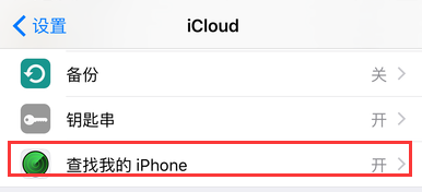 查找我的iPhone显示“在线无可用位置”怎么办