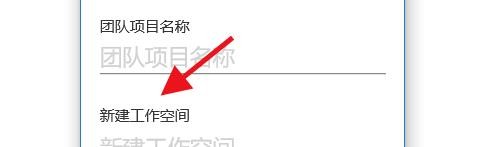 AxureRP如何配置团队项目#校园分享#