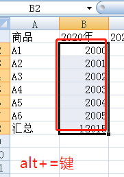 excel快捷鍵alt求和