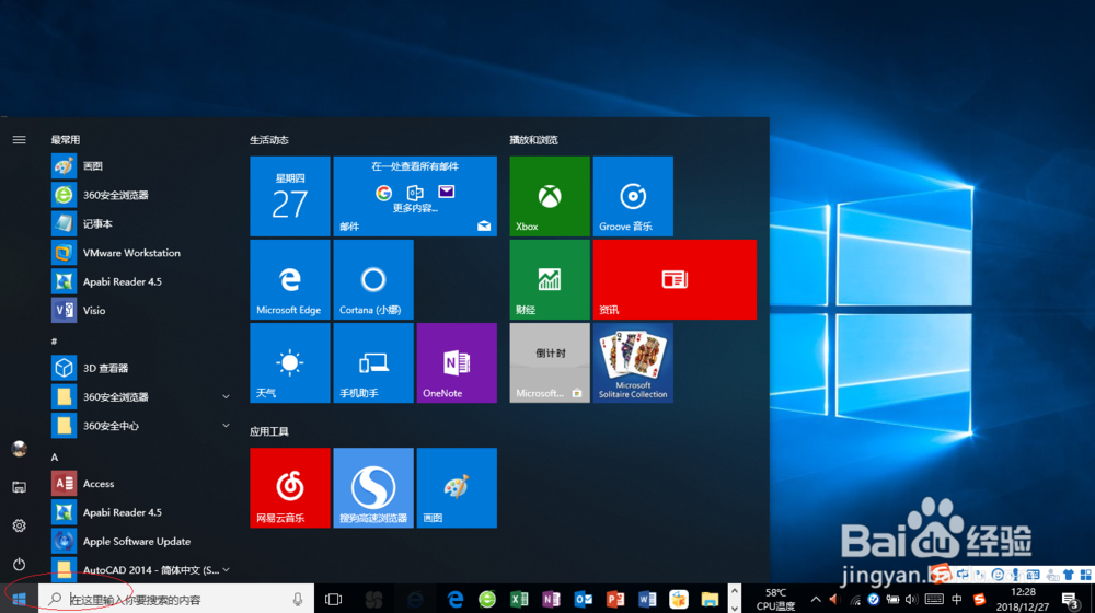 Windows 10如何拒绝利用PING命令通信