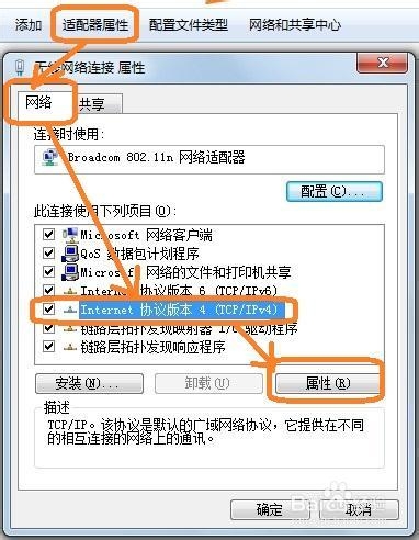 浙江地区高校闪讯的无线网络共享方案