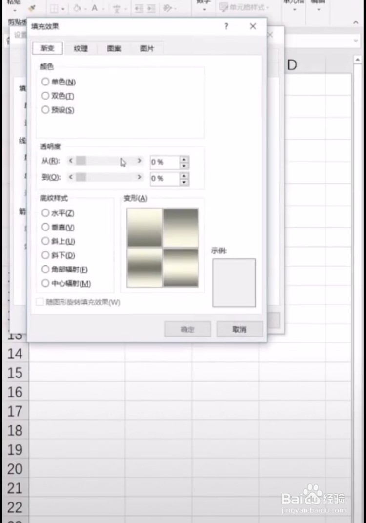如何在excel的批注里面添加照片呢