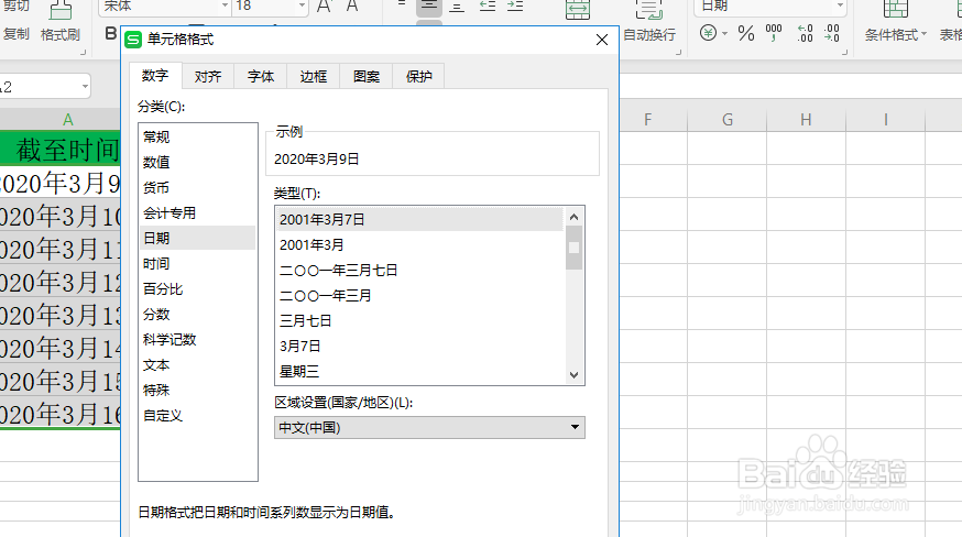 excel技巧之制作倒计时提示