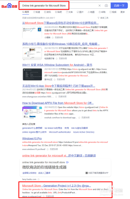 如何离线安装Microsoft Store应用商店程序