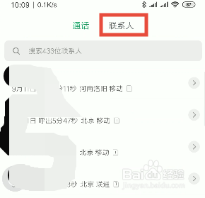 怎么将旧手机的通讯录转移到新手机