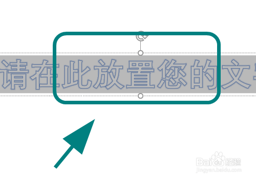 PPT中怎么插入艺术字