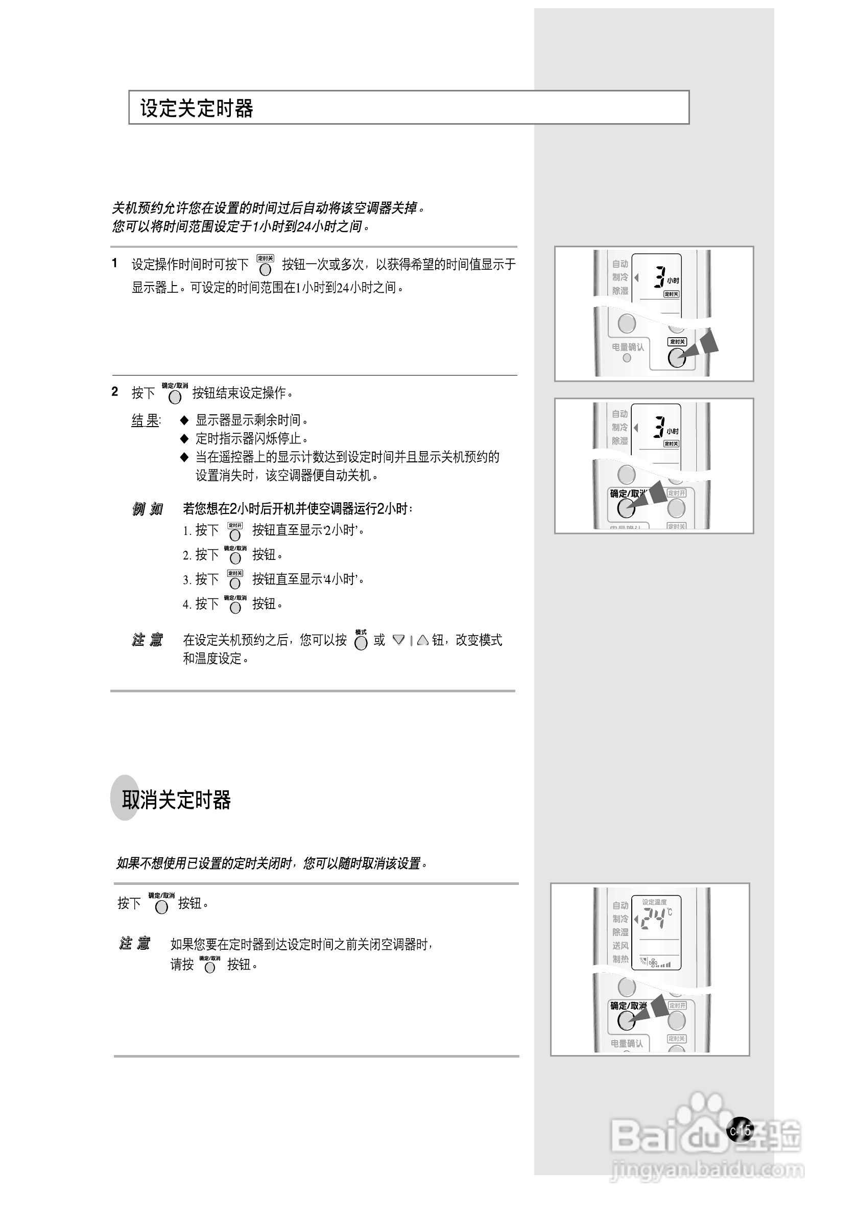 三星KFR-25GW/WCB空调使用说明书:[2]