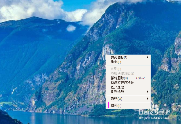 怎样设置电脑桌面背景图片（XP系统）