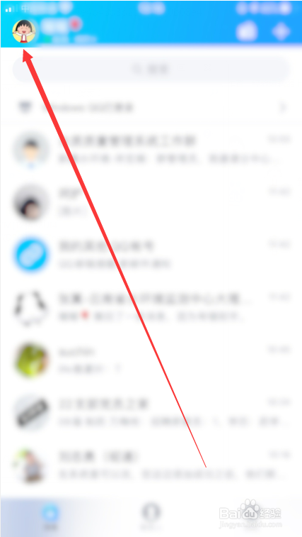 QQ怎么禁止别人通过通讯录加我好友