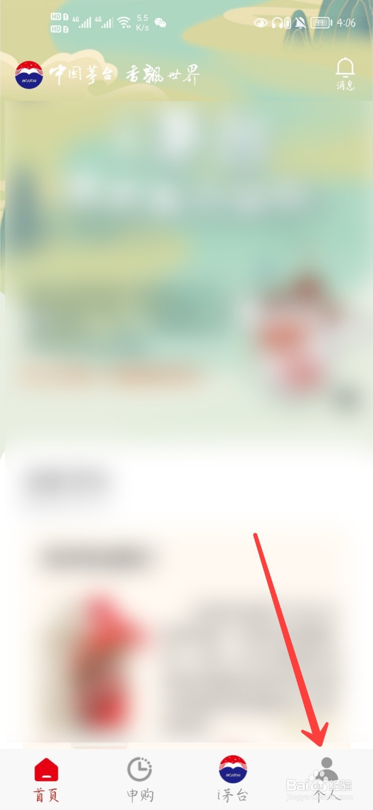 i茅台怎么咨询问题