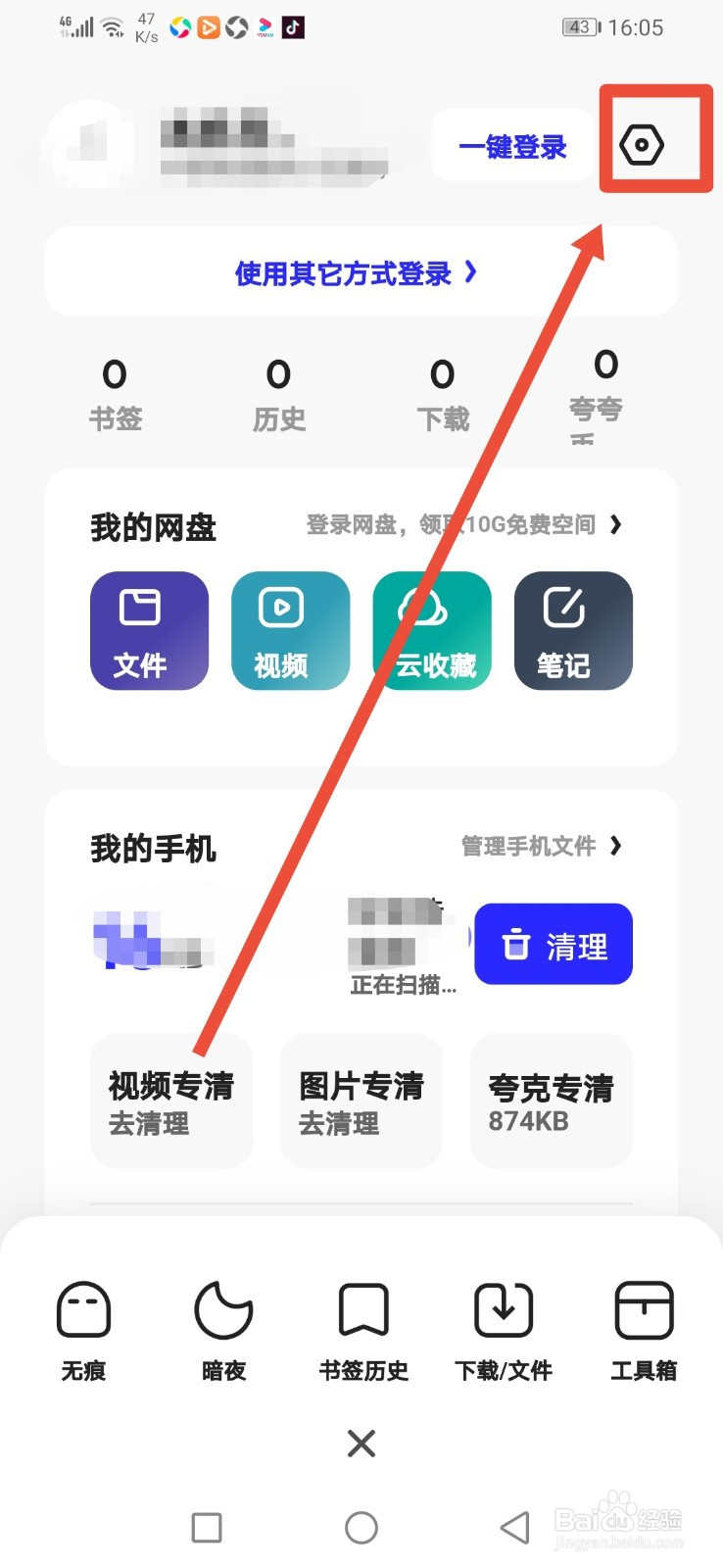 夸克,网页工具栏怎么设置为功能模式