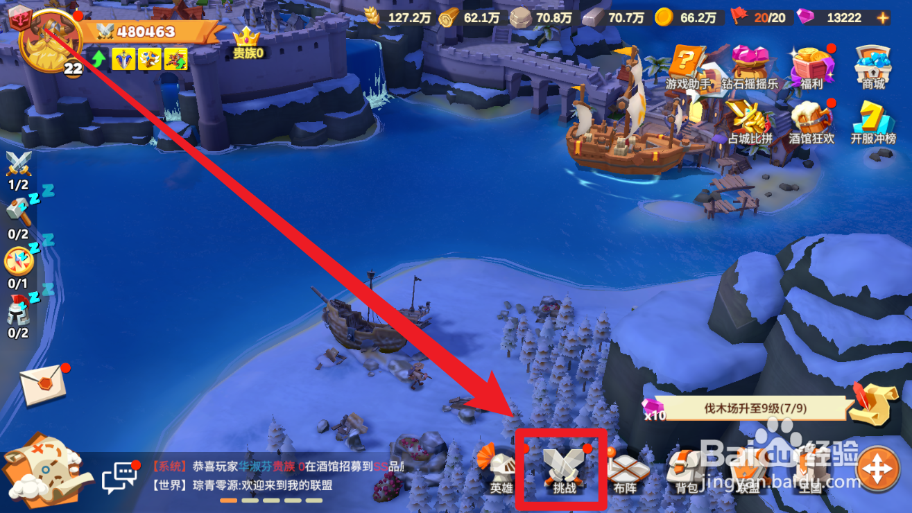 剑与黎明手游如何夺宝